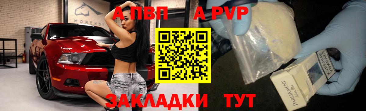 A PVP  Alfa_PVP кристаллы  А ПВП крисы CK  Вход с VPN  Избербаш 