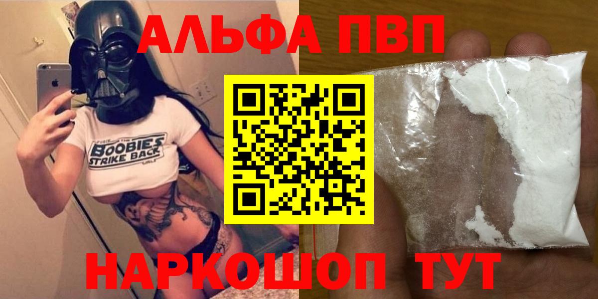 Alpha-PVP мука Избербаш