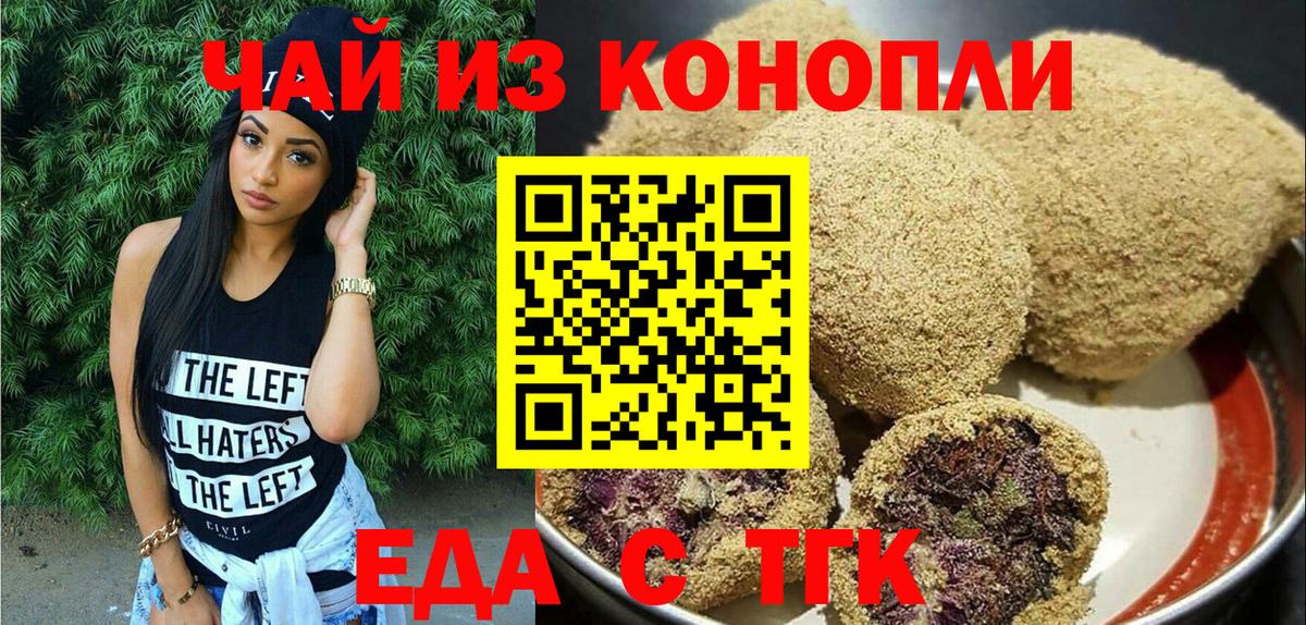 Избербаш  Еда ТГК конопля  Вход с VPN 