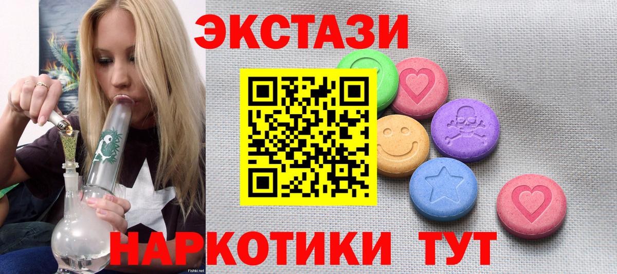 kraken зеркало  ЭКСТАЗИ 99%  Вход с VPN  Экстази  Ecstasy ешки  Избербаш 