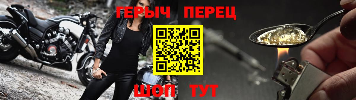 ГЕРОИН афганец  Вход с VPN  Избербаш 