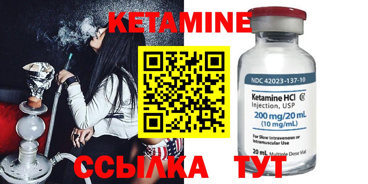КЕТАМИН VHQ Избербаш