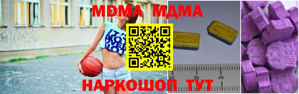 МДМА кристаллы  Вход с VPN  Избербаш 