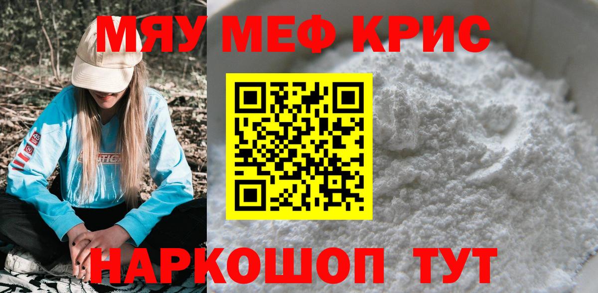 Мефедрон Избербаш