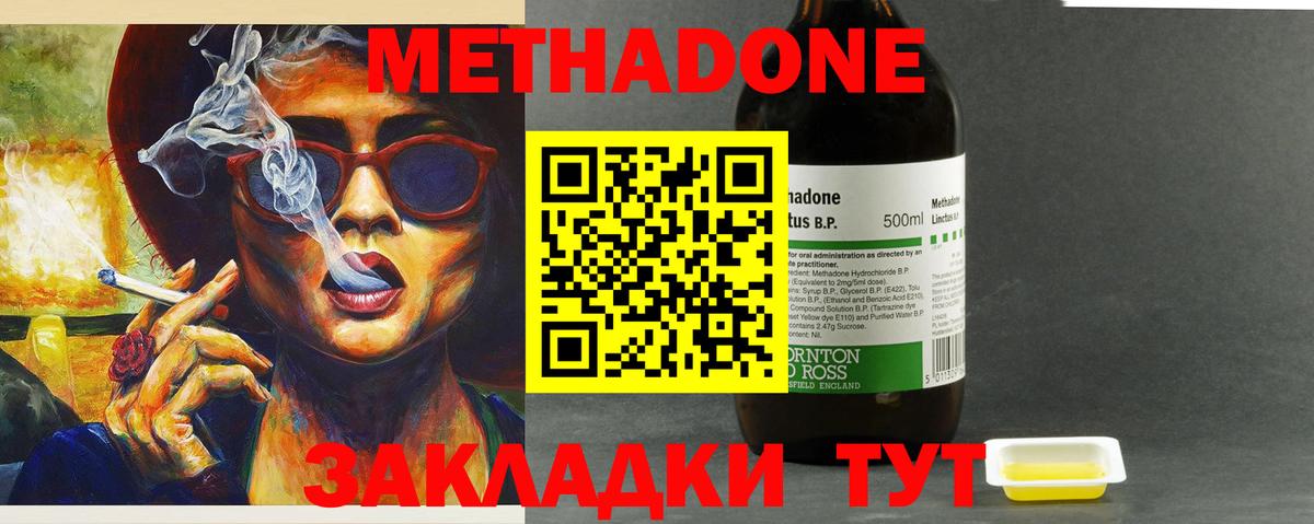 МЕТАДОН VHQ Избербаш