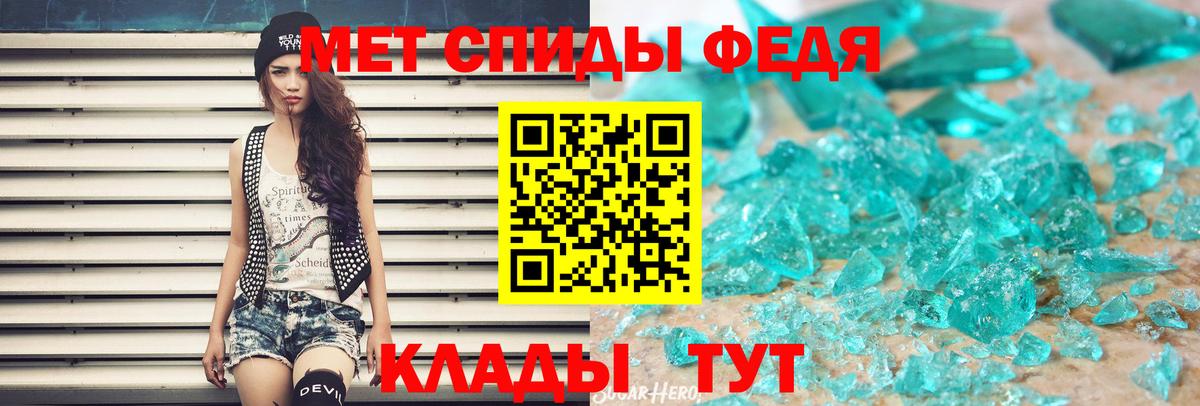 МЕТАМФЕТАМИН пудра  Вход с VPN  Избербаш 