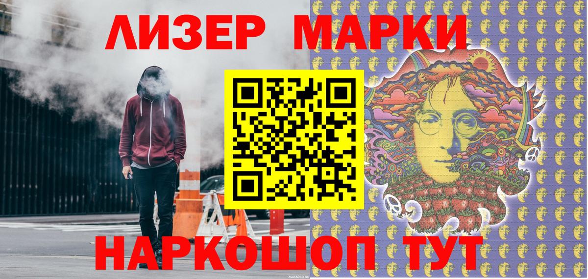 Марки 25I-NBOMe 1,5мг Избербаш