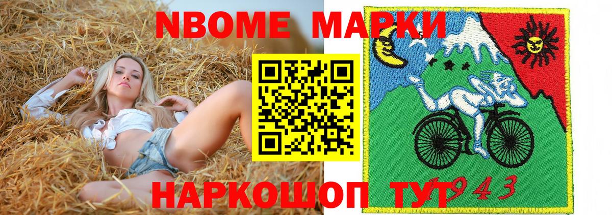Избербаш  Марки N-bome 1,8мг  Марки N-bome 1,8мг  Марки 25I-NBOMe  дарнет шоп  Вход с VPN 